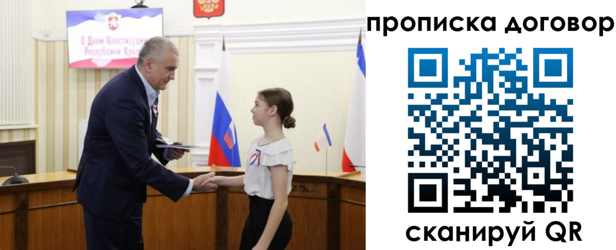 регистрация для дет. сада в Углегорске