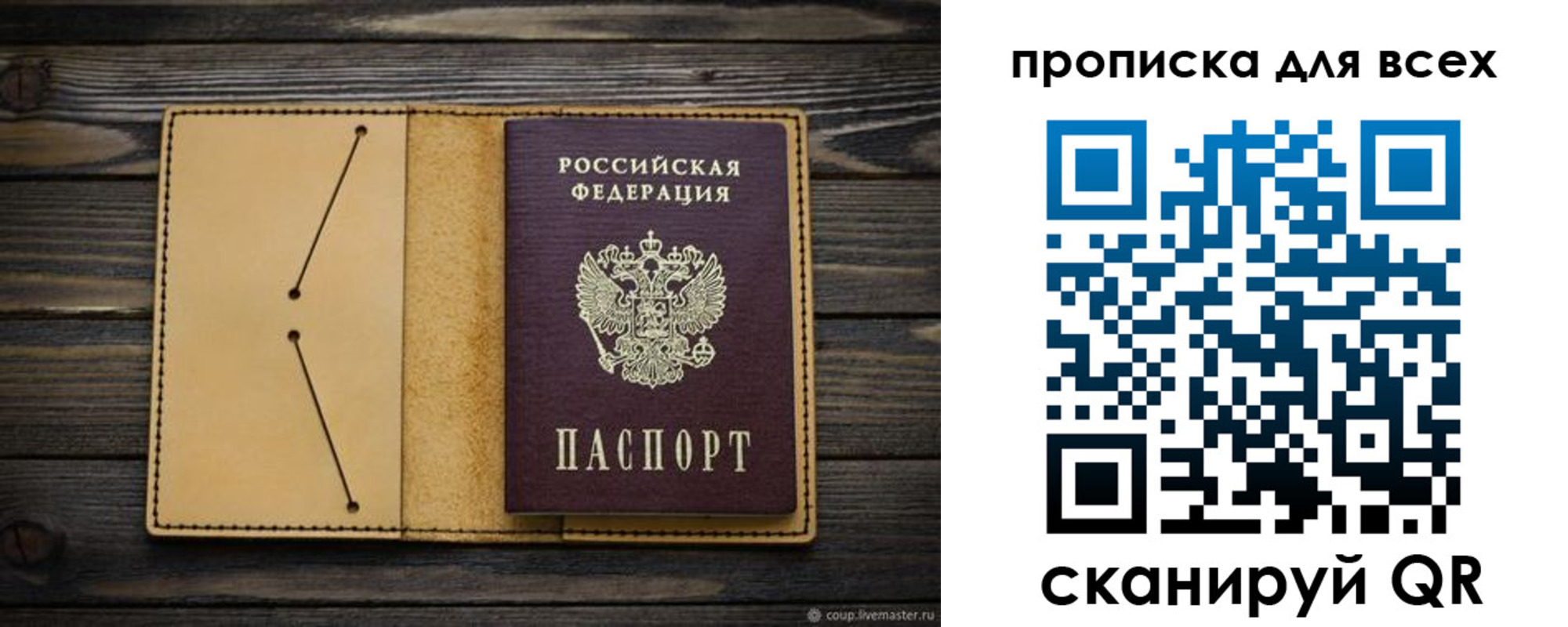 миграционный учет в Углегорске