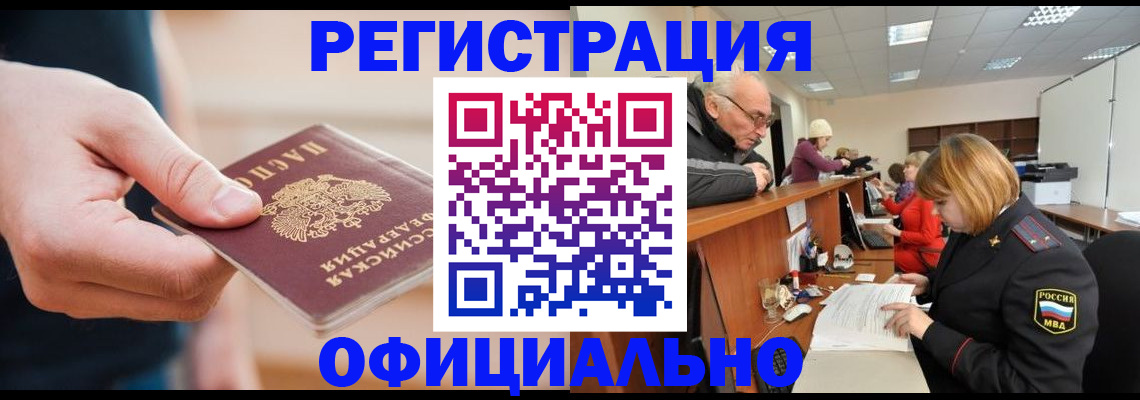 регистрация для школы в Углегорске